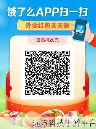探索饿了么 App 翻卡牌领随机红包秘籍