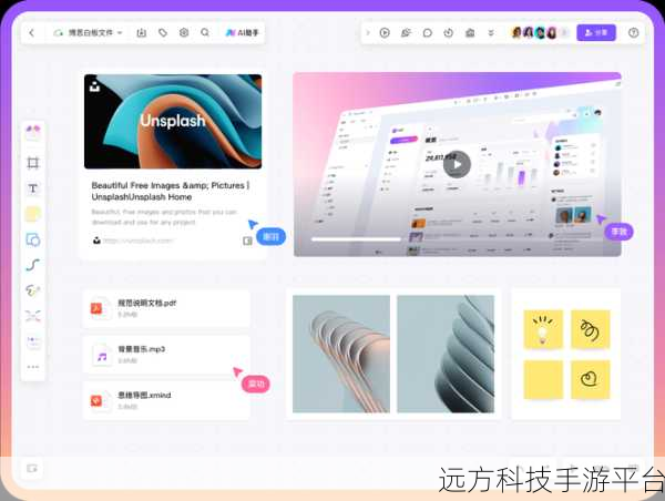 免费又好用!博思白板BoardMix,多人远程协作神器