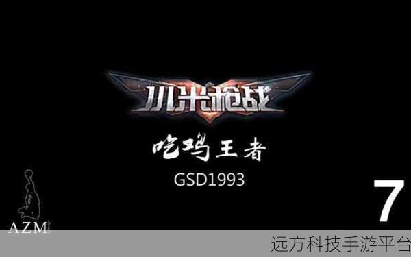 小米枪战,大逃杀战场上的动作射击盛宴