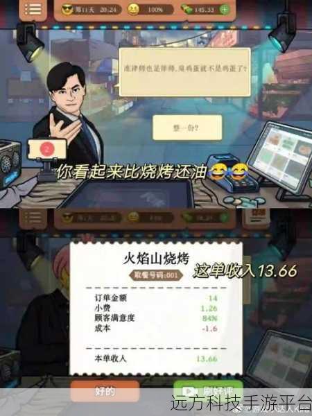 幸福美食街,开启你的美食模拟经营之旅
