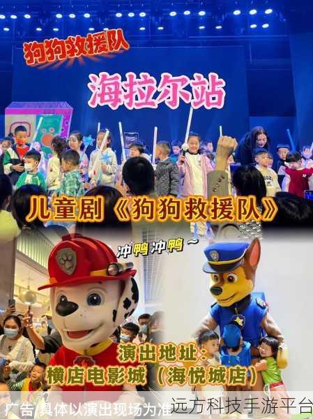 宝宝宠物救援，萌宠世界的勇敢冒险之旅