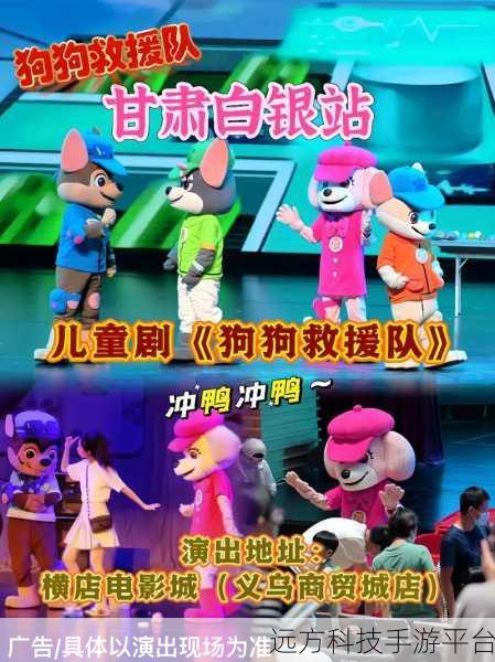 宝宝宠物救援,萌宠世界的勇敢冒险之旅