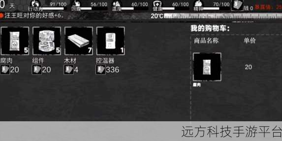 末日废土上的经营大师,我在末日捡垃圾游戏全解析