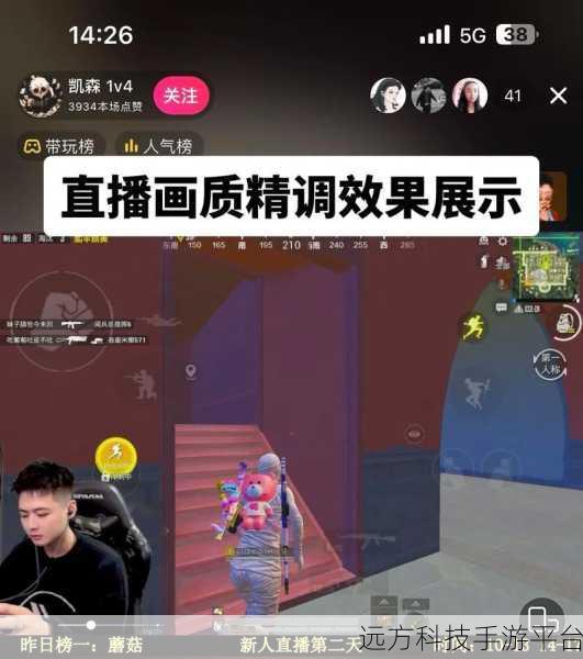 哔哩哔哩直播不再卡顿延时的终极秘籍