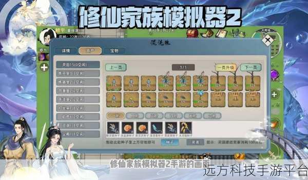 修真模拟器无限资源版来袭,畅享无广告修仙之旅