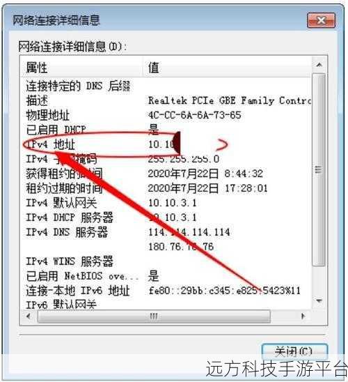 轻松掌握!苹果电脑查看本机IP与MAC地址秘籍