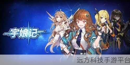 代号星辰震撼降临,动作即时战斗手游新纪元