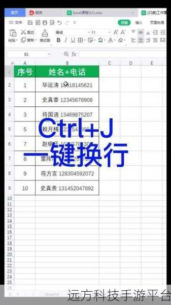 Excel 中 Ctrl+G 的神奇魔法,你解锁了吗?