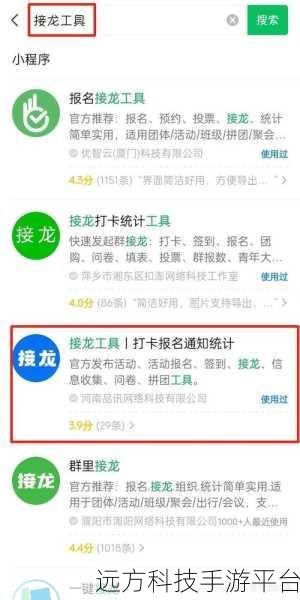 微信群接龙秘籍，轻松玩转交流新花样
