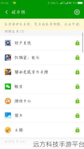 轻松突破 360 程序锁的秘密指南
