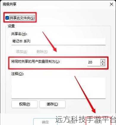 Win10 共享文件夹设置秘籍，轻松实现文件共享