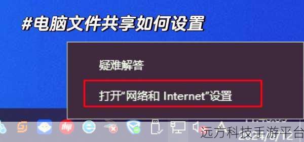Win10 共享文件夹设置秘籍,轻松实现文件共享