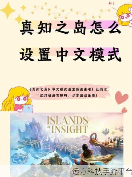 穿梭双界，揭秘未知，两个世界之间探险解谜之旅启程