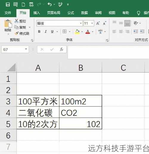 掌握 CorelDRAW X3 上标下标技巧，设计不再受限