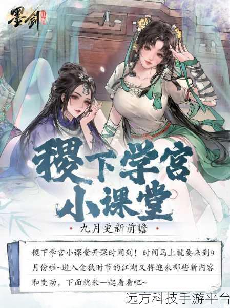 侠客道新版本震撼上线，仙侠世界等你来征服！