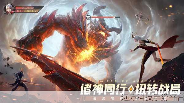 神域纪元震撼登场，探索暗黑魔幻世界的终极冒险