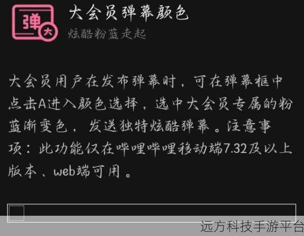 探索 B 站弹幕换行秘籍，让你的表达更炫酷