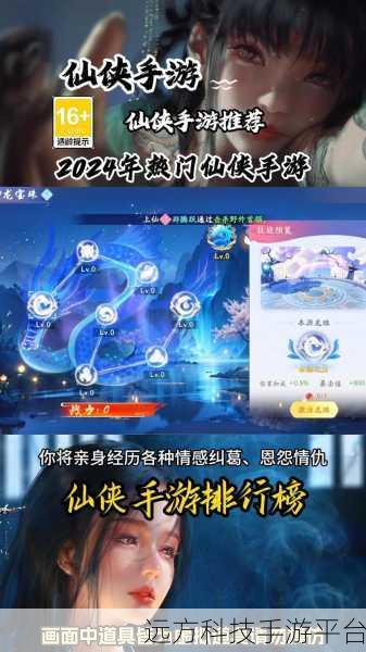青城渡仙诀，沉浸式仙侠RPG手游，等你来战！
