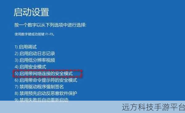 轻松搞定电脑安全启动，畅装 Win11 无烦恼