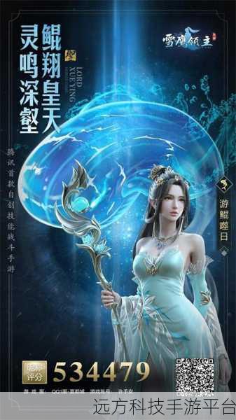 雪鹰领主2修改版震撼登场，动作冒险新纪元等你开启