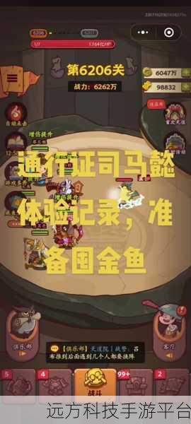 咸鱼翻身不再是梦！咸鱼之王小程序133.50版免费畅玩攻略