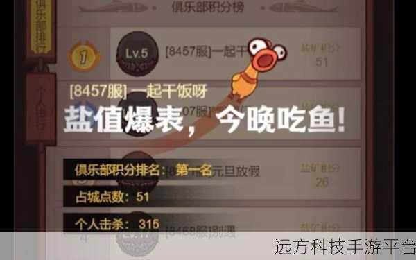 咸鱼翻身不再是梦!咸鱼之王小程序133.50版免费畅玩攻略
