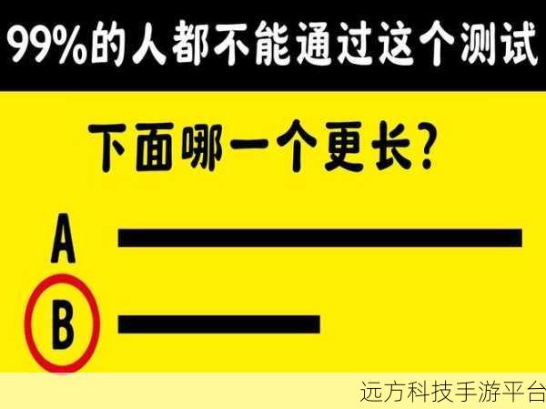 番茄先生，解锁谜题，挑战你的上瘾极限！