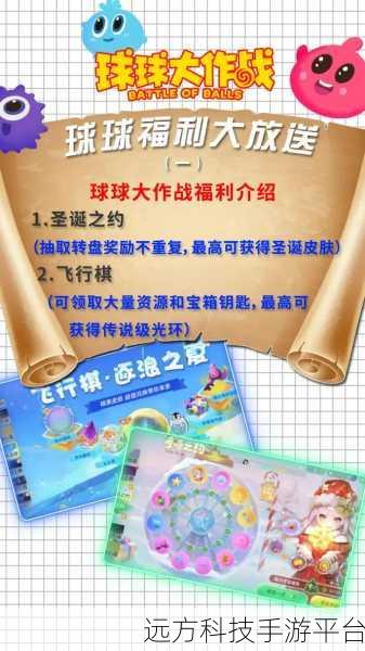 跳跃吧球球九游版，轻松解压的休闲益智新选择