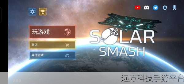 探索宇宙末日奇景，星球文明毁灭模拟器中文版震撼来袭