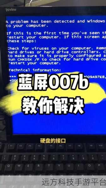 Windows 蓝屏错误不再可怕，修复秘籍大公开