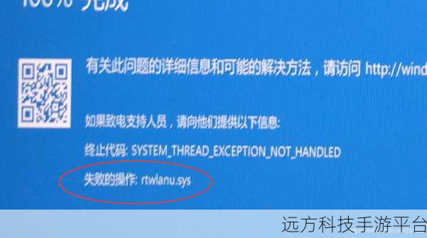 Windows 蓝屏错误不再可怕,修复秘籍大公开