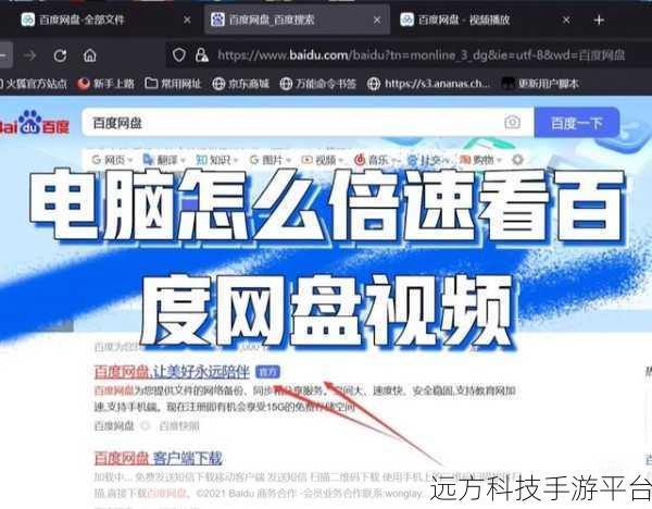 轻松几步，让火狐浏览器与百度主页完美相拥