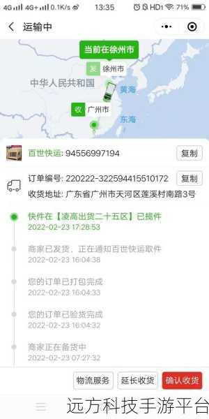 拼多多物流助手关不掉，用户烦恼何时休？