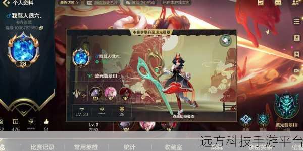 手机畅览 LOL 皮肤的神奇秘籍