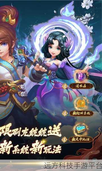 梦幻神语，重拾经典回合制修仙之旅，即刻启程下载
