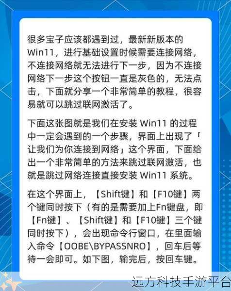 轻松搞定联想小新笔记本跳过联网秘籍