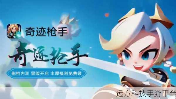 奇迹枪手，弹球射击新纪元，精彩不容错过！