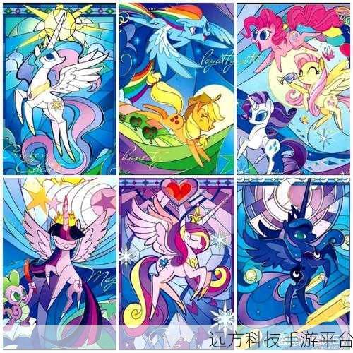 小马宝莉友谊的魔法来袭，卡通养成新体验，下载即享欢乐无限