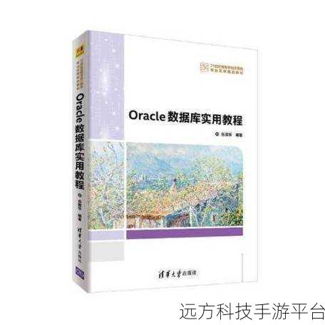 轻松掌握,Oracle 数据库自动归档开启秘籍
