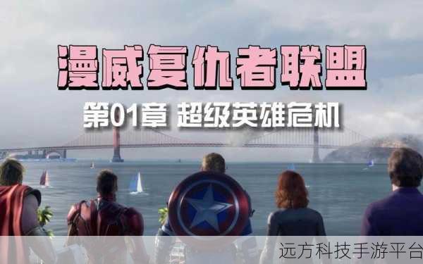 复仇者集结,战略RPG新纪元等你来战!