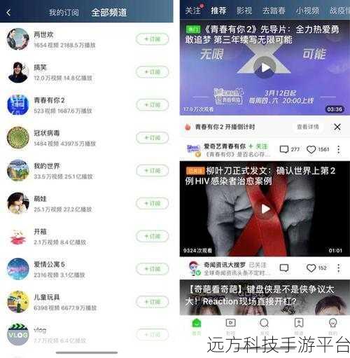 爱奇艺随刻版分享秘籍，让精彩瞬间与好友同享