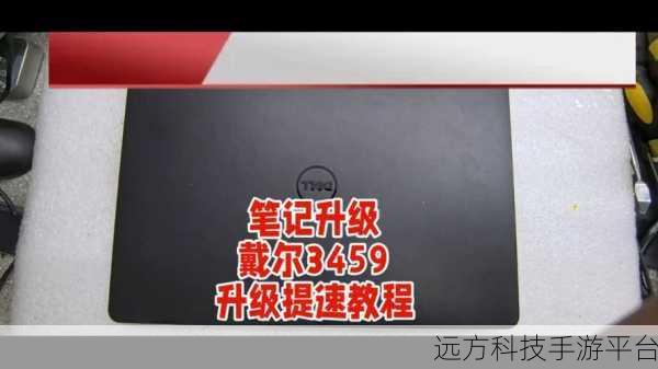 轻松搞定！戴尔电脑升级 Win10 全攻略