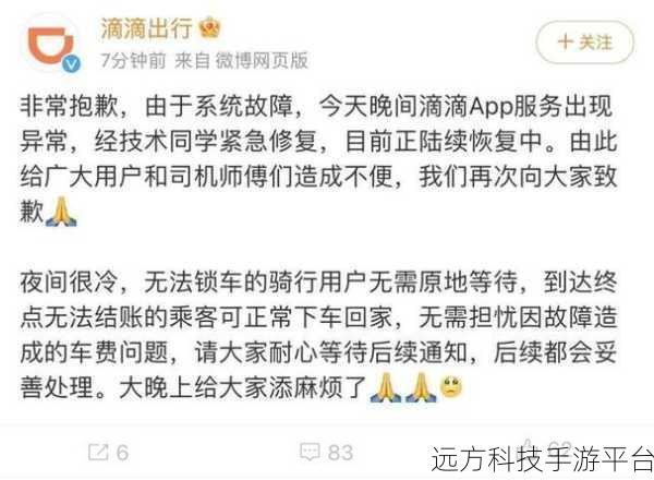 滴滴注册未开却频扣出行分，如何破局？