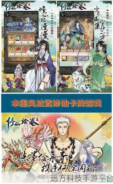 修仙绘卷测试服开放，沉浸式放置卡牌策略新体验