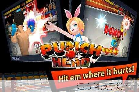拳击点击英雄，动作闯关新体验，点燃你的战斗激情！