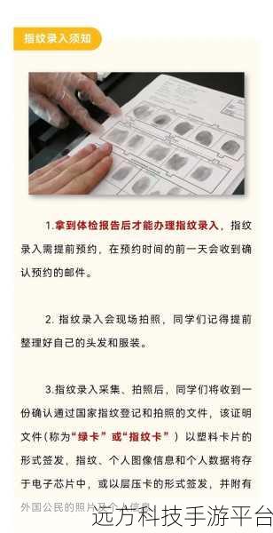 轻松搞定！Win7 指纹录入全攻略指南