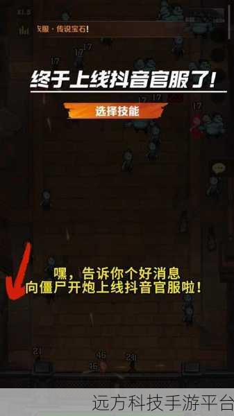 向僵尸开炮,燃爆指尖的僵尸射击盛宴等你来战