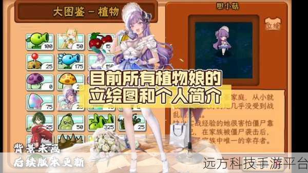植物娘大战僵尸庄不纯，塔防新体验，等你来战！