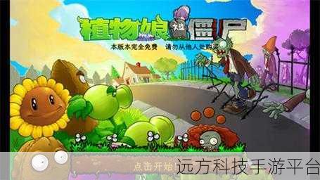 植物娘大战僵尸庄不纯，塔防新体验，等你来战！