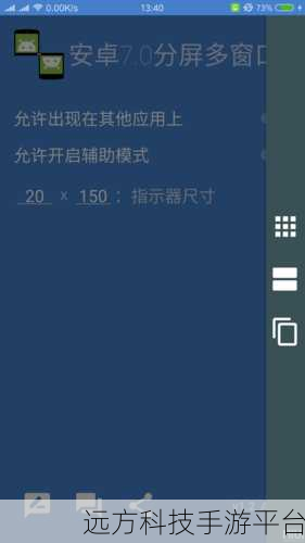 解锁小米 6 分屏模式的神秘通道